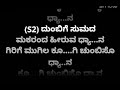 Chanda Chanda Sangathi Notave Chenda Manasa S Karoke