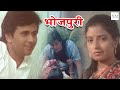 दिनेश कौसिक पागल हो गए अनुराधा सावंत प