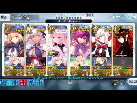 FGO [JP] LB 6.5 Caster Boss Battle