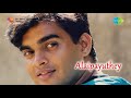 Alaipayuthey Kanna Song Lyrics