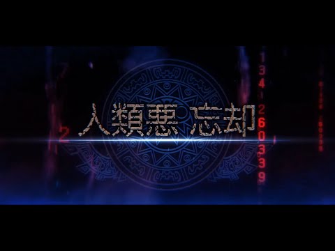 Grand Battle - Camazotz (Nahui Mictlan) - Beast I - FGO Cosmos in the Losbelt 7 BGM con efectos.