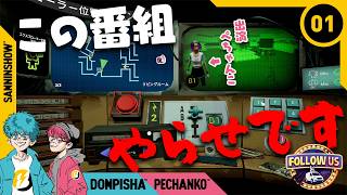 #1 【協力ホラー】相棒の命をかけて視聴率を稼ぐゲーム【フォロー・アス】