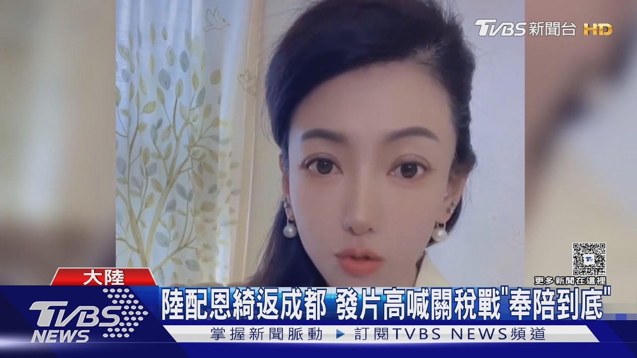 陸配驅離爭議延燒 國台辦怒批賴政府「獵殺」陸配二代