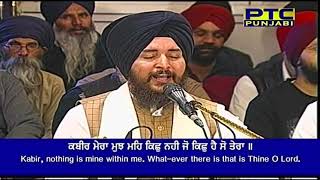 Mera Mujh Mai Kish Nahi -Bhai Amandeep Singh -  Hazoori Ragi