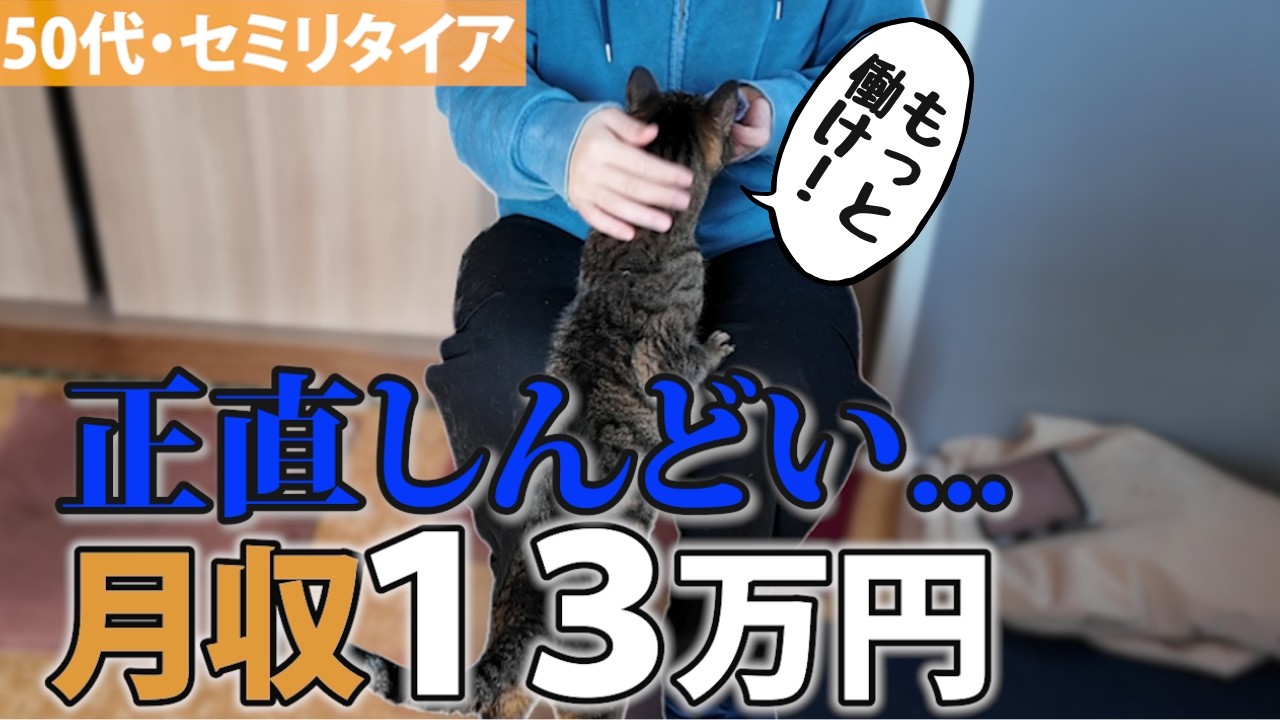 【家計簿公開】50代おひとりさまのリアルな生活費すべて見せます