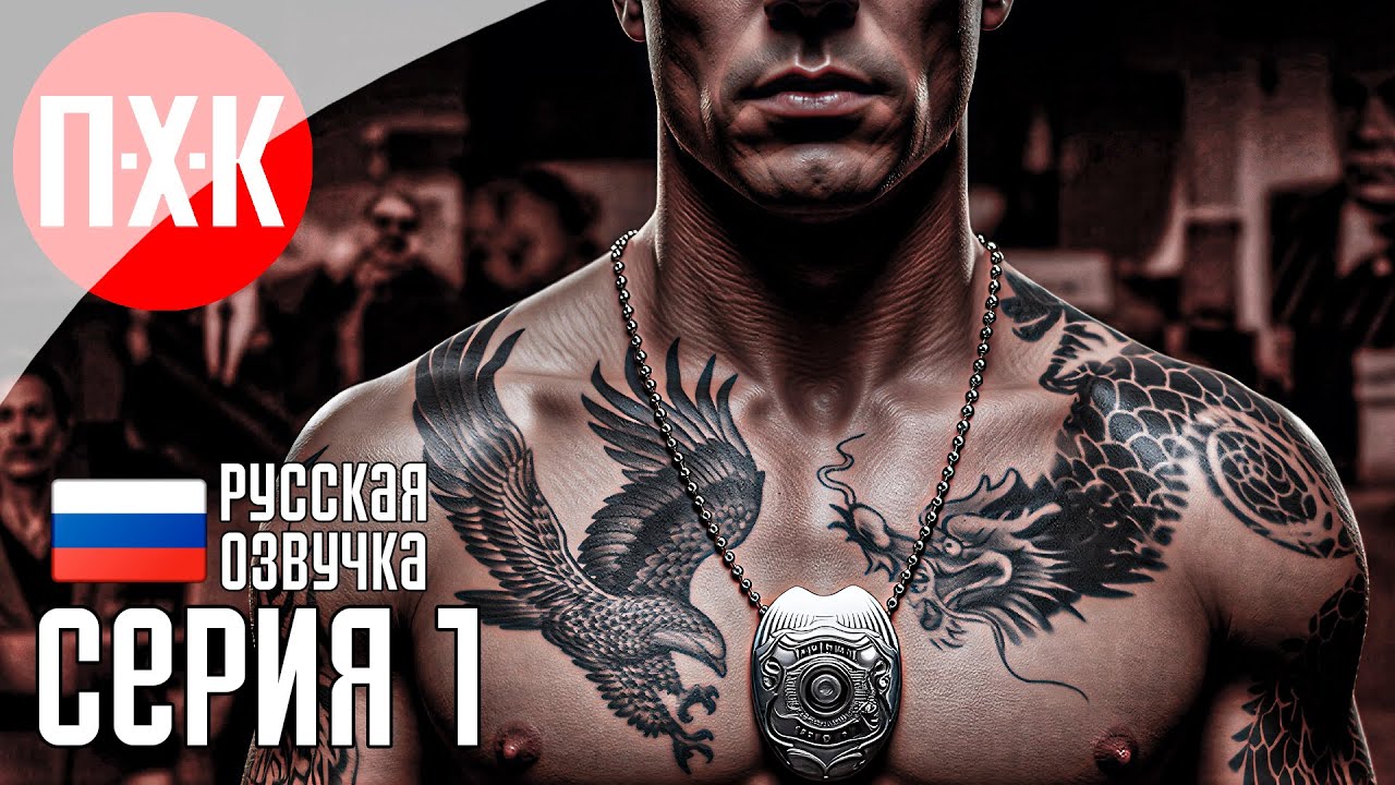 SLEEPING DOGS Прохождение 1 ᐅ Аналог GTA в Китае.