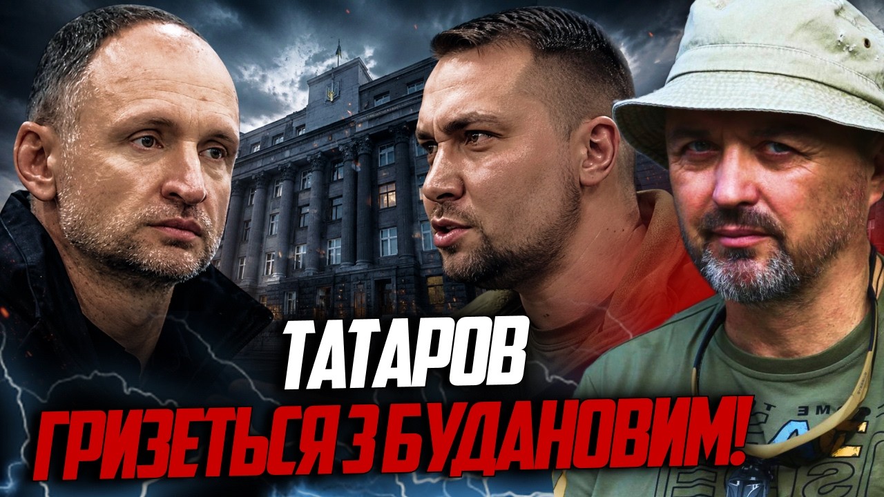 💥Йде війна за відходи Єрмака (голову Зеленського). Аватари Татарова / ЛАПІН