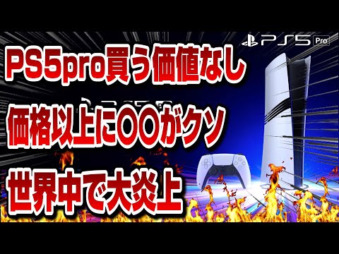 プレイステーションのアクセサリのせい: だからこそソニーは高額の罰金を支払わなければならない