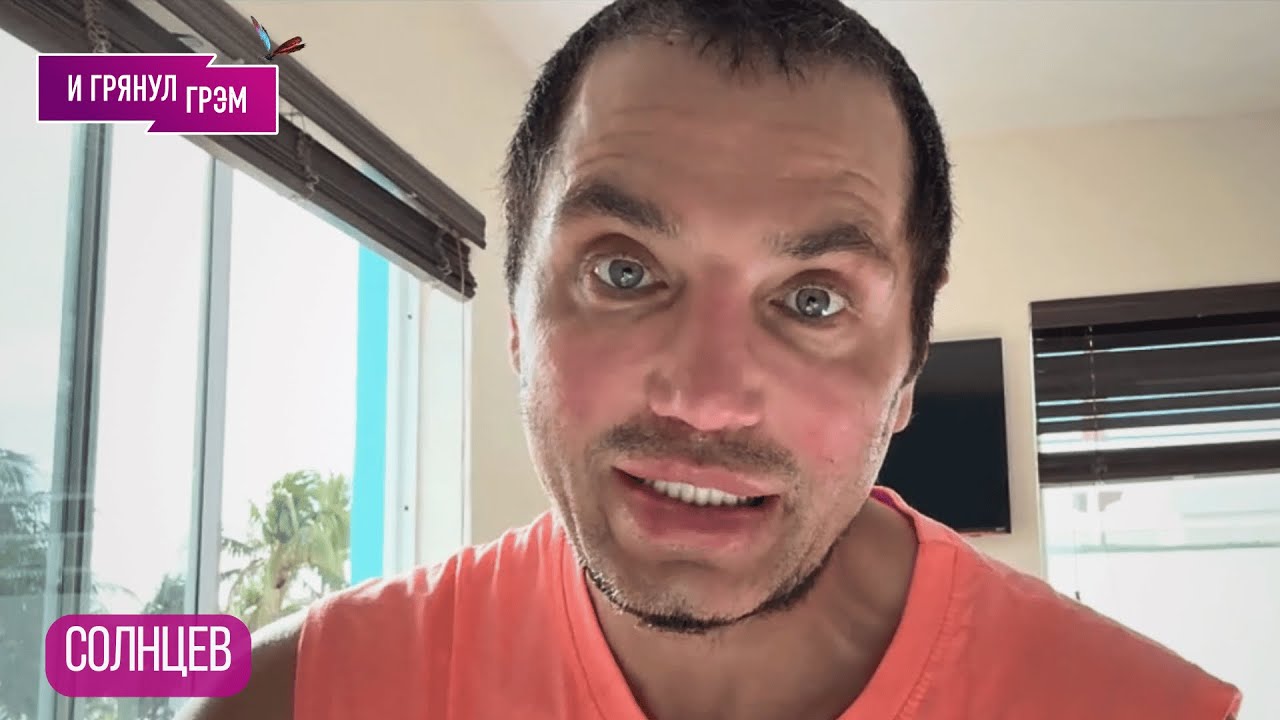 СОЛНЦЕВ: что c Цискаридзе, c кем Навка, во что влез Полунин, Голубые огоньки, Путин, Алиев, Крокус