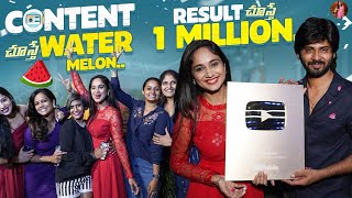 Content చూస్తే Watermelon🍉 Result చూస్తే 1 Million 😍 || Amardeep Chowdary || Tejaswini Gowda