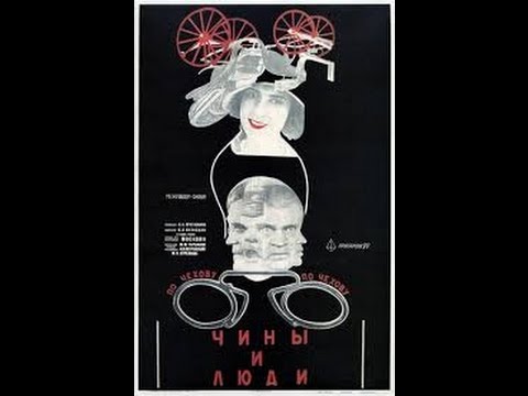 Чины и люди (1929) фильм смотреть онлайн