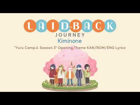 Kiminone - Laid Back Journey | "Laid-Back Camp Season 3" Opening Theme | KAN/ROM/ENG Lyrics