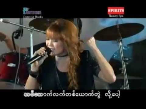 တကယ္လို႔မ်ား - ဆုိ - Orchid