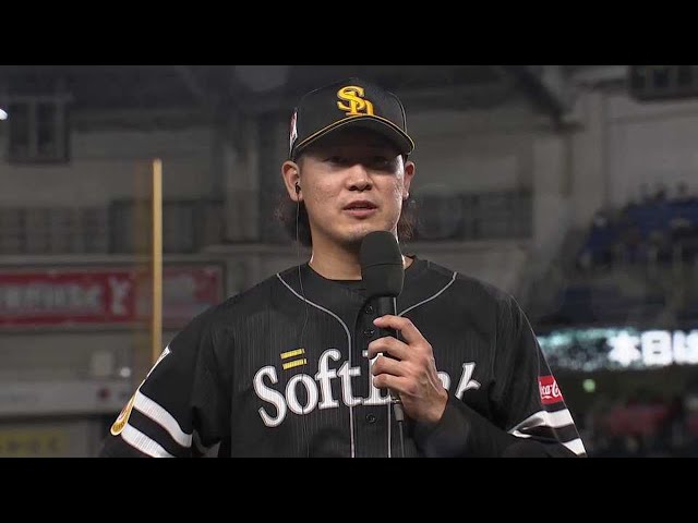 ホークス・杉山一樹投手ヒーローインタビュー 10月16日 千葉ロッテマリーンズ 対 福岡ソフトバンクホークス