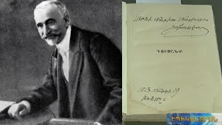 Թումանյանի ծննդյան օրն ընթերցասերներին են ներկայացվել նրա մակագրությամբ նվերները