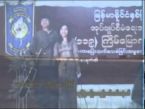 Wi Nyin A Thet Tar Si - Yadanar Oo