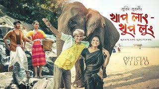 Khaplang Khuplung | Zubeen Garg | Zublee Baruah | Pankaj Ingti | Official Music Video | Bihu 2022