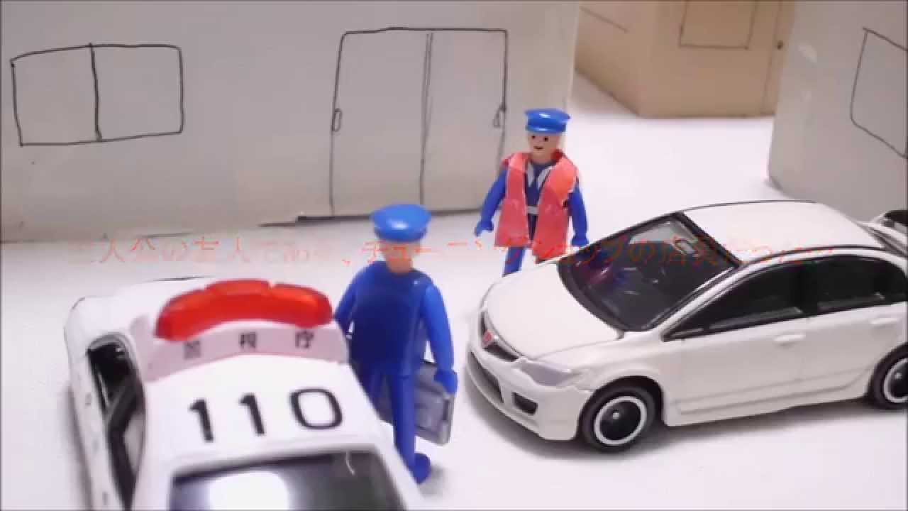 トミカ動画　第六話　予告編