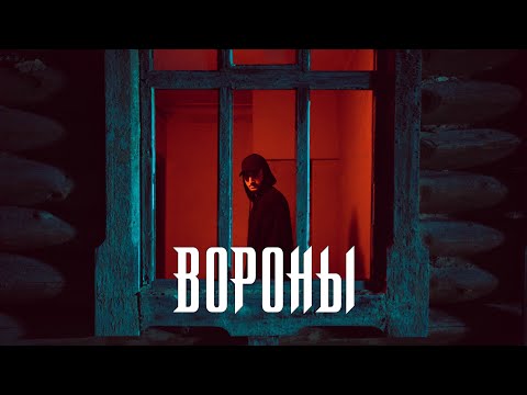 Vorony - Most Popular Songs from Belarus