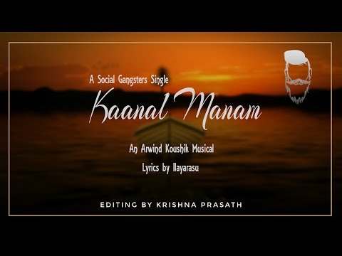 Gowrishankar Kaanal manam