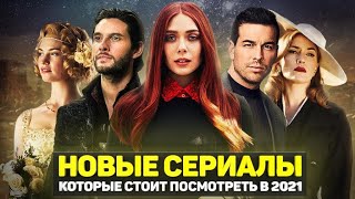 Новые Сериалы 15 Года Новые Сериалы 15 Года