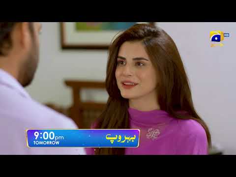 Behroop Episode 91 Promo | Tomorrow at 9:00 PM Only On Har Pal Geo