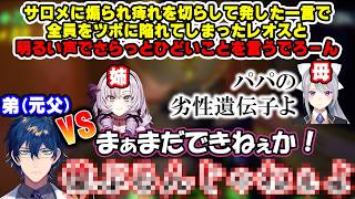 【R.E.P.O】サロメに煽られ痺れを切らして発した一言で全員をツボに陥れてしまったレオスと明るい声でさらっとひどいことを言うでろーん【レオス・ヴィンセント/にじさんじ】