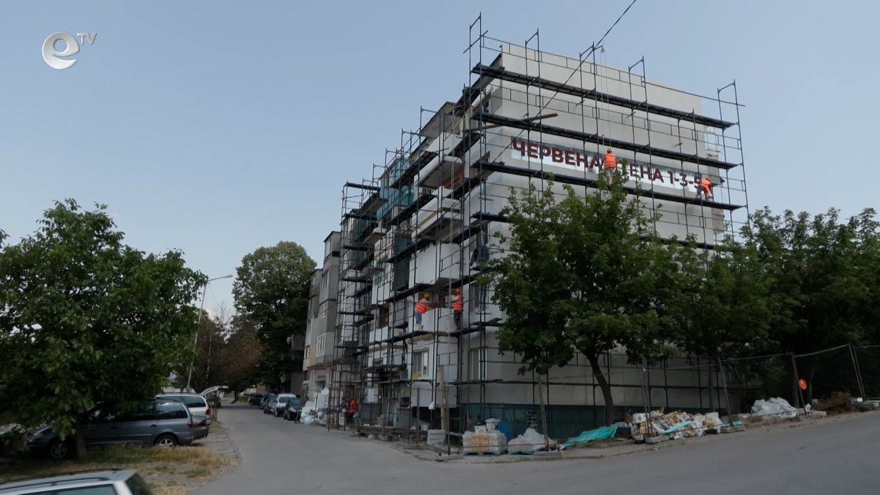 Пет блока в Хасково се отлагат за саниране до края на 2029 година