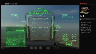 エースコンバット5　ミッション5～