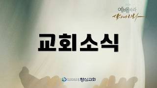 설교 동영상 메인 