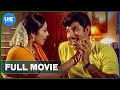 Aalukkoru Aasai Tamil Full Movie 4K