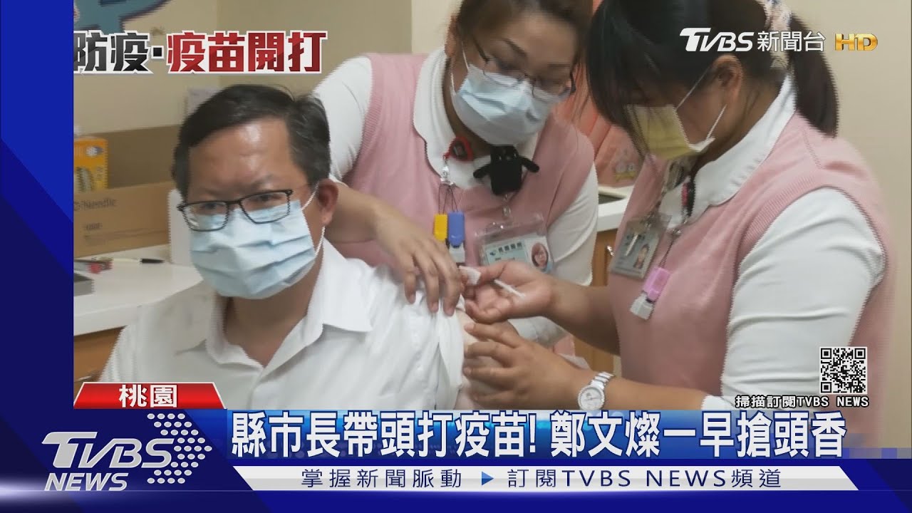 疫苗擴大接種、縣市長「討打」!鄭文燦搶先侯 柯:不管別人