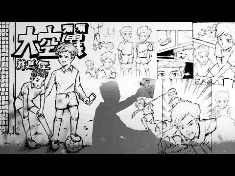 Video thumbnail for 大空翼 (Captain Tsubasa)