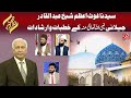 Subh E Noor Syedna Ghaus E Azam Sheikh Abdul Qadir Jilani RA 1 October 2025 92NewsHD