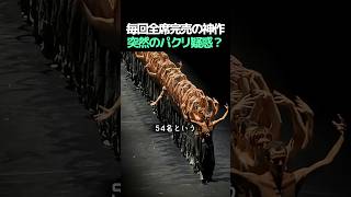 Download lagu 「チケット即完売の傑作が盗用?」54人が織りなす伝説の舞台に中国から千手観音パクリ疑惑が噴出した理由 mp3 Download lagu 「チケット即完売の傑作が盗用?」54人が織りなす伝説の舞台に中国から千手観音パクリ疑惑が噴出した理由 mp3