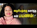 கிராமத்து பொண்ணுக்கு இவ்ளோ தைரியமா Sin