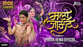 Download lagu Mala Jaau De | Seasonal Mix Part-1 | PratiK RemiX OfficiaL mp3 Download lagu Mala Jaau De | Seasonal Mix Part-1 | PratiK RemiX OfficiaL mp3