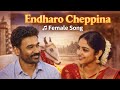 Endharo Cheppina Telugu AI Song TeluAi Music