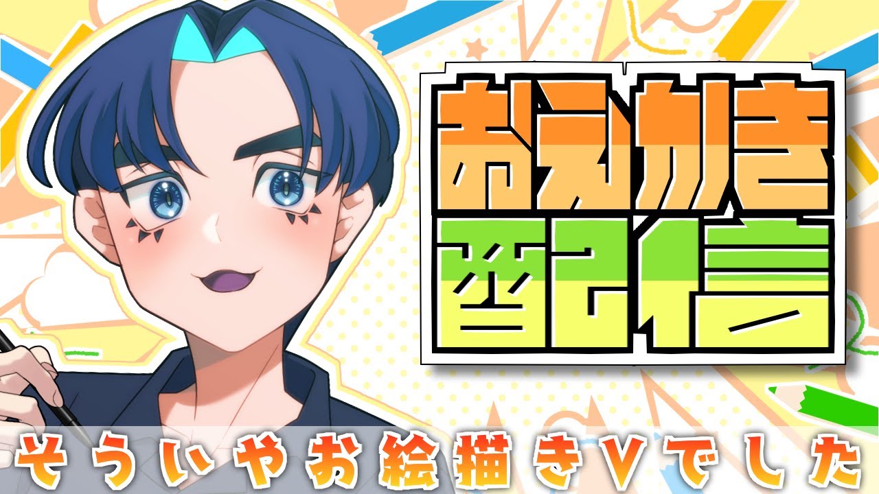 【お絵描き】＃38 何を描こうかな！？構想からlet's go【朝活/作業雑談】
