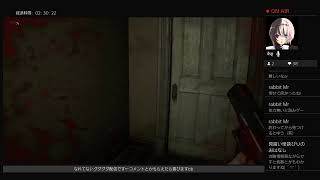 バイオハザード7 ビビりながらやる！一回目