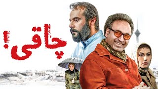 Film Chaghi - Full Movie | Obesity Movie