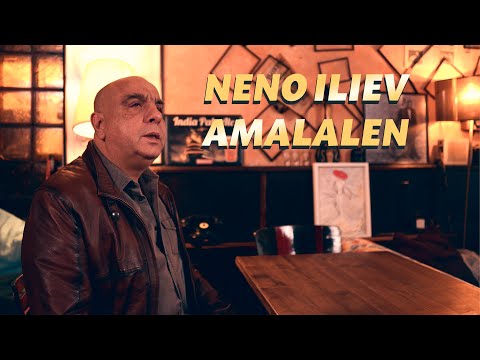 Neno Iliev - Amalalen /2024/
