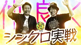 まりもto寺井 vol.4