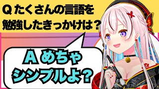 【日本語字幕】イオフィがいろんな言葉を話せるわけ【イオフィ】【ホロライブ/切り抜き】