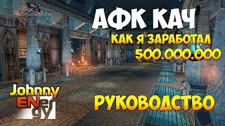 Lineage 2 classic рыбалка с какого лвла