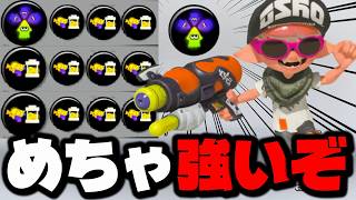 無限に勝てる超塗りメガホンスペースシューターが強すぎてヤバいｗｗｗｗ【スプラトゥーン3】