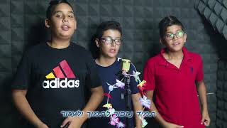 קליפ לבר מצווה ליאם - שיר + וידאו לאירוע בר המצווה בהפתעה מכל המשפחה והחברים