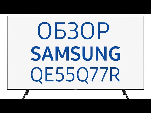Samsung QE55Q77RAUXUA Black