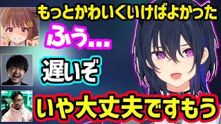 可愛さを出そうとするゆうひに辛辣なk4sen達や、自分の衝撃ミスに爆笑するうるは、ゆうひを守ろうとするも刺されて動揺するうるはｗ【一ノ瀬うるは/千燈ゆうひ/k4sen/とおこ/ノリアキ/ぶいすぽ】