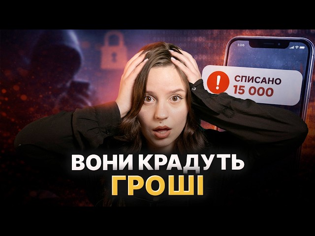  Один дзвінок — і ви без грошей! Як працюють «офісники», скільки заробляють та які схеми